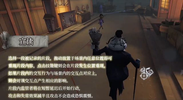 第五人格记录员技能是什么 第五人格记录员技能详解