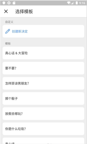 小决定转盘app