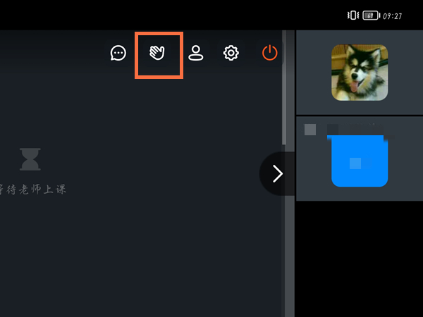 钉钉上课可以举手发言吗 钉钉上课怎么举手发言