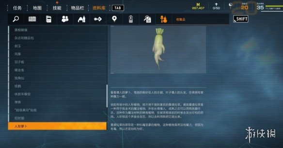 幽灵线东京人形萝卜在哪 幽灵线东京人偶收集品位置汇总分享