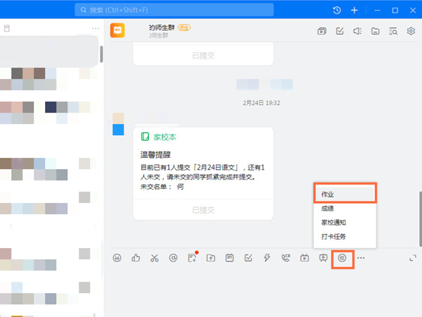 钉钉在哪查看老师布置的作业 钉钉查看作业方法