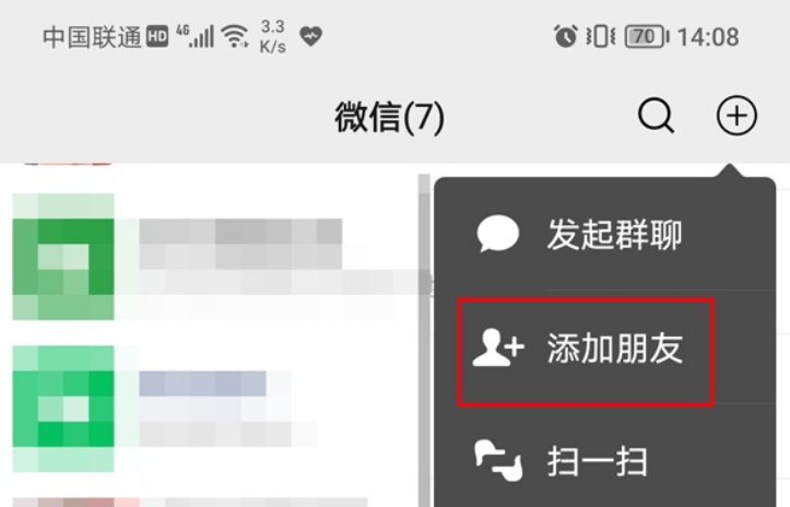 微信删除好友怎么加回来 微信删除好友还能加回来吗