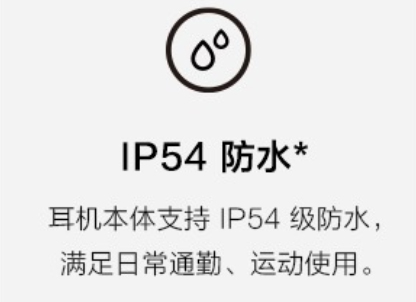 荣耀Earbuds3Pro耳机支持防水功能吗 防水等级介绍