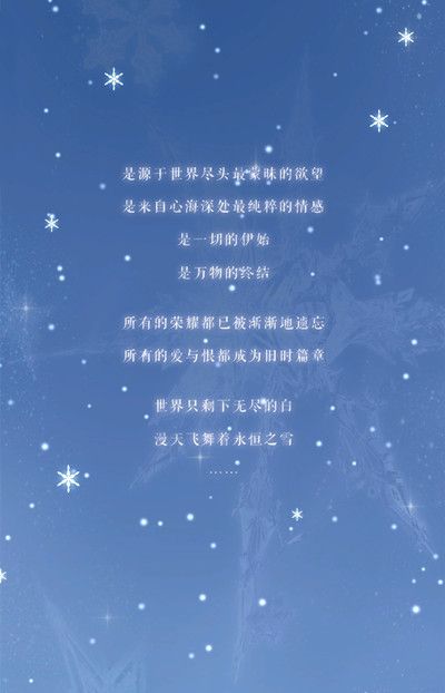 奇迹暖暖第三卷第一章怎么通关 第三卷永恒之雪第一章搭配参考攻略