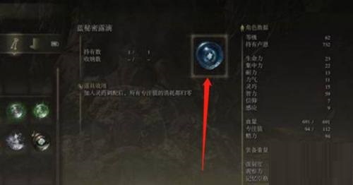 艾尔登法环无限蓝在哪 艾尔登法环无限蓝位置说明