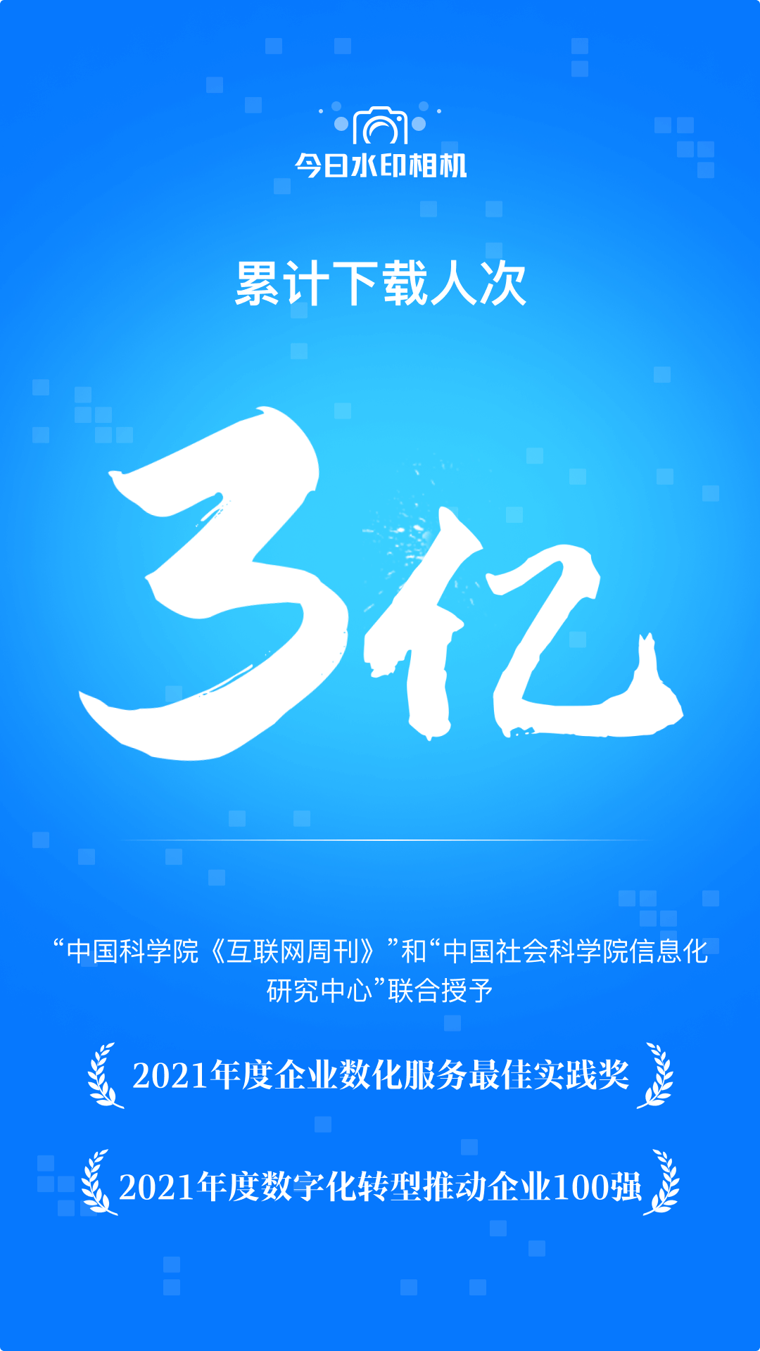 今日水印相机app官方最新版