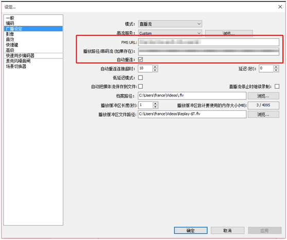 obs怎么直播推流 obs直播推流方法介绍