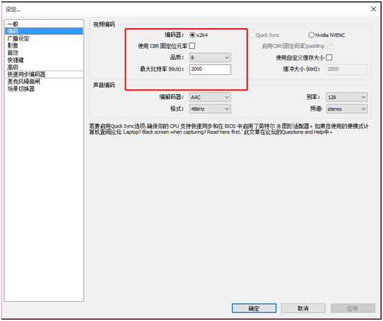 obs怎么直播推流 obs直播推流方法介绍