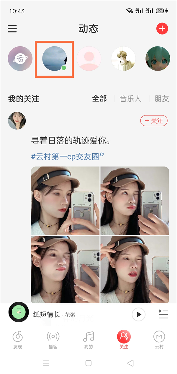 网易云音乐可以看好友是否在线吗 网易云音乐怎么看好友在线情况