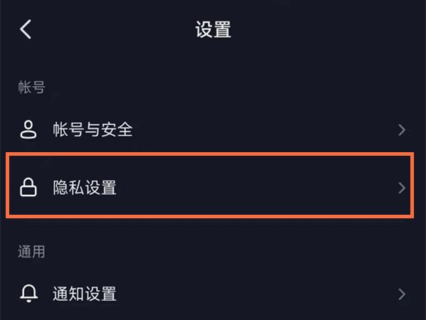 抖音私密账号怎么取消 抖音取消私密账号方法