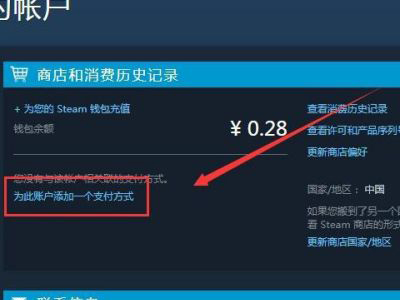 steam付款怎么换成人民币 steam付款换成人民币的方法