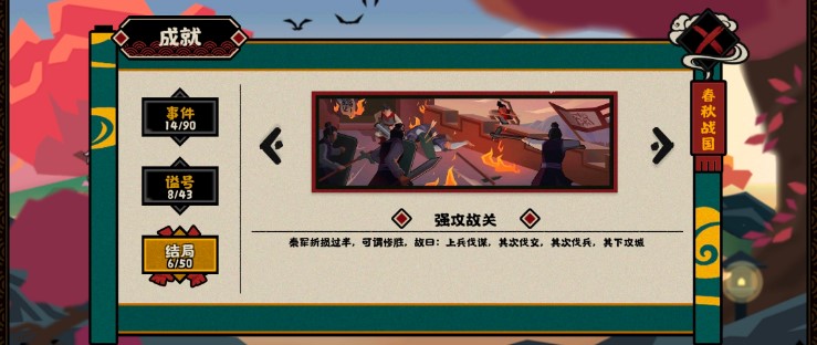 无悔华夏白起怎么免费获得 无悔华夏白起免费获得方法