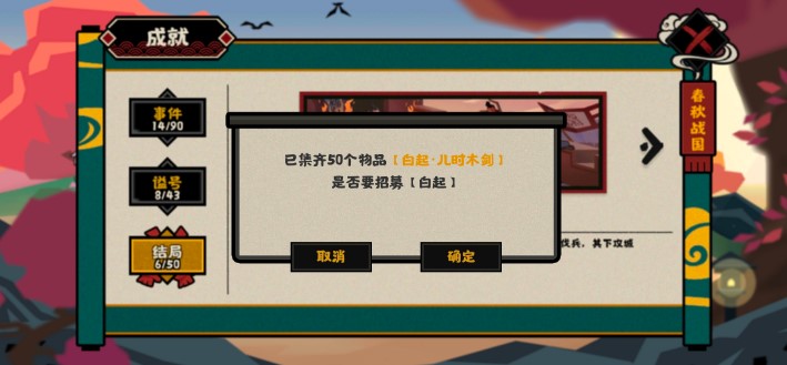 无悔华夏白起怎么免费获得 无悔华夏白起免费获得方法