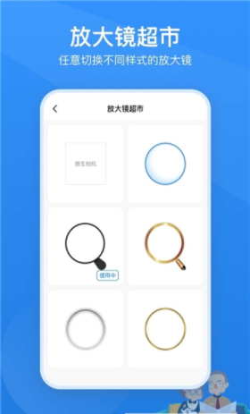 读屏放大镜app