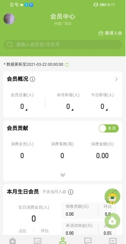 营销助手工具app