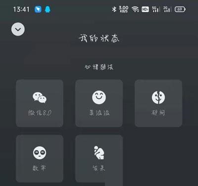 微信如何设置动态背景图 微信设置动态背景图教程