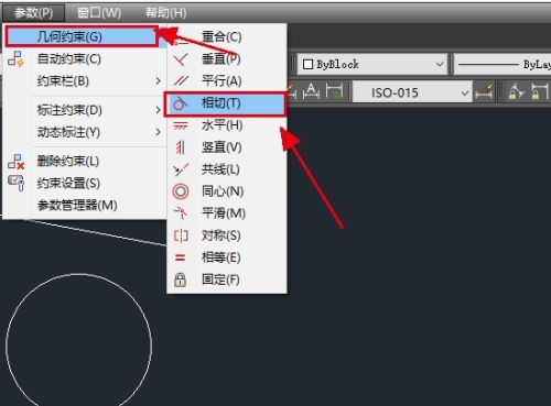 CAD2018相切约束怎么使用 CAD2018相切约束使用教程