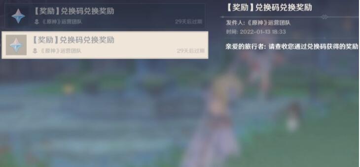 原神新手40抽礼包码有哪些 2022最新四十连抽礼包码分享