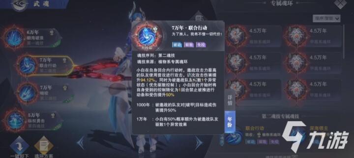 斗罗大陆魂师对决小白怎么样 ssr小白值得培养吗