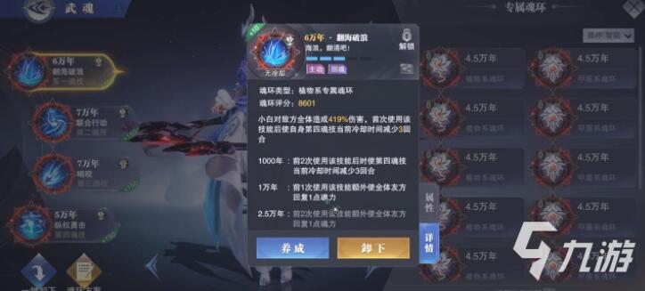 斗罗大陆魂师对决小白怎么样 ssr小白值得培养吗