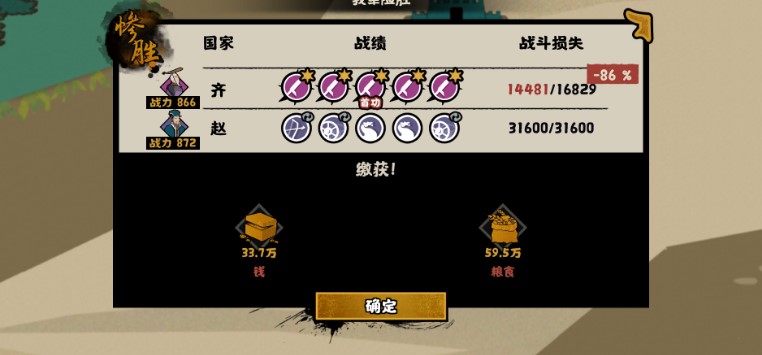 无悔华夏齐国怎么玩 无悔华夏齐国玩法攻略
