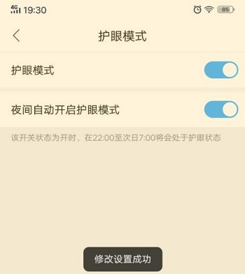 作业帮护眼模式在哪里 作业帮护眼模式怎么开启