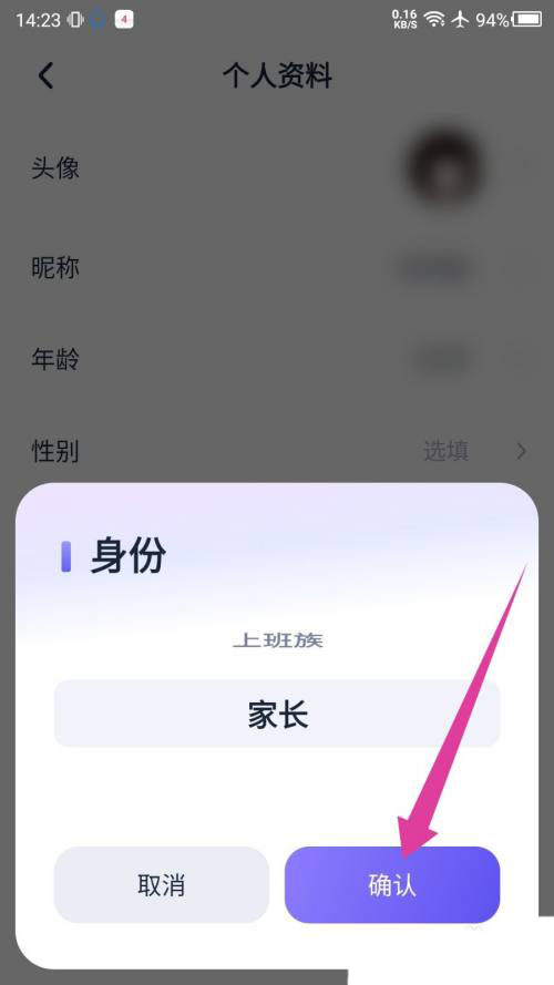 万词王如何尊享身份 万词王尊享身份教程