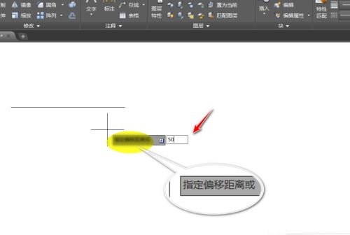 CAD2018偏移命令怎么使用 CAD2018偏移命令使用方法