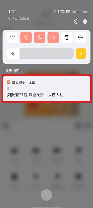 微信怎么设置红包提醒 微信红包提醒功能在哪里设置