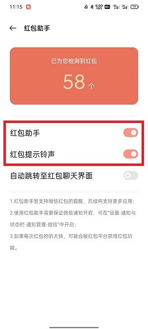 微信怎么设置红包提醒 微信红包提醒功能在哪里设置