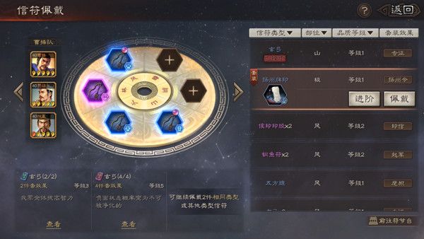 三国志战略版信符怎么获得 信符佩戴最强搭配推荐攻略