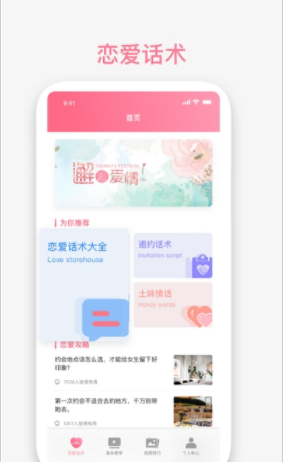 丘比特物语app