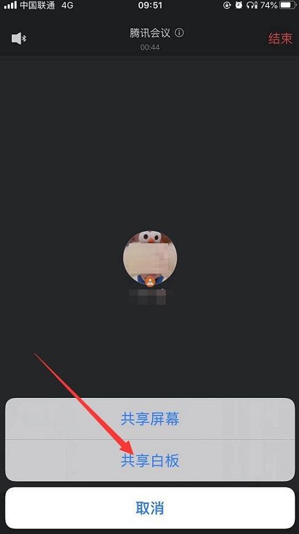 腾讯会议如何共享白板 腾讯会议共享白板教程