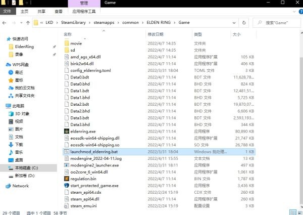 艾尔登法环MOD怎么安装 艾尔登法环MOD使用教程详解