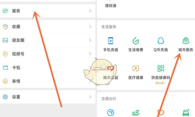 微信怎么添加电子驾驶证 微信添加电子驾驶证教程