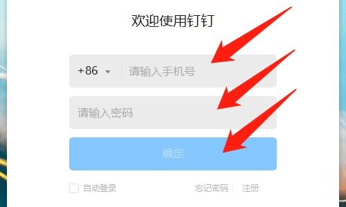 钉钉防疫精灵有什么用  钉钉防疫精灵怎么开启