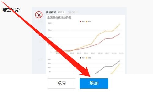 钉钉防疫精灵有什么用  钉钉防疫精灵怎么开启