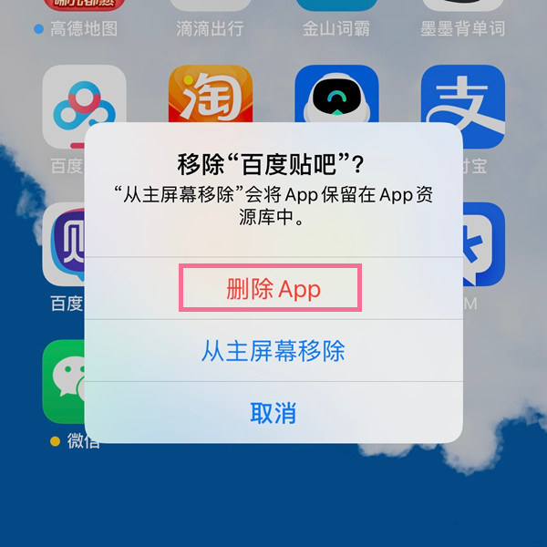 删除APP和卸载APP有什么不一样吗 删除APP和卸载APP区别