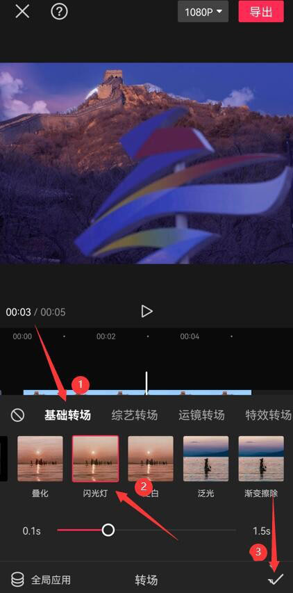 手机剪映视频变天特效怎么弄 剪映魔法换天特效的实现方法