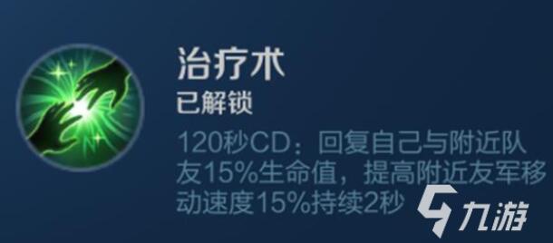 王者荣耀S27赛季白起带什么技能好 白起召唤师技能推荐