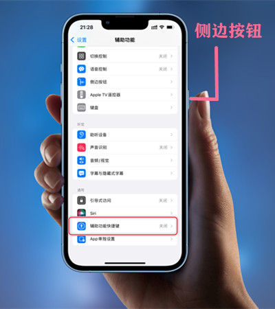 Siri旁白模式是什么 Siri旁白模式怎么打开