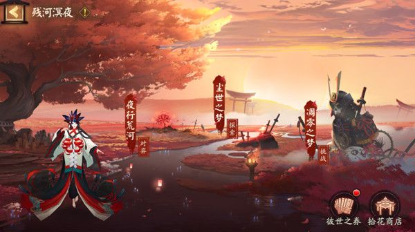 阴阳师残河溟夜怎么过 残河溟夜活动玩法详解攻略