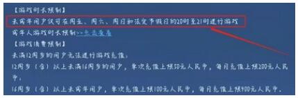 王者荣耀清明节防沉迷时间是什么时间段 王者荣耀清明节防沉迷时间分享