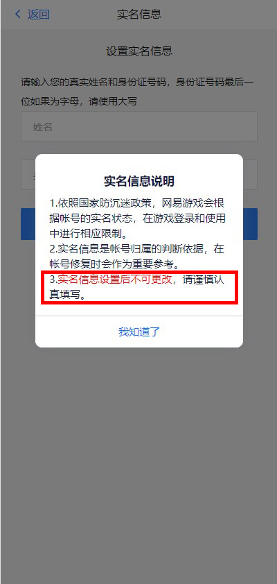 网易邮箱实名认证可以尊享吗 网易邮箱实名认证怎么改