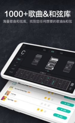 指尖吉他模拟器app
