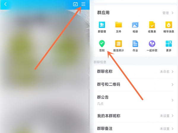 QQ群怎么发起打卡签到 QQ群发起打卡签到操作步骤