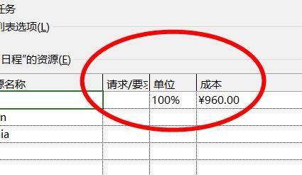 Project2019怎么分配资源 Project2019分配资源方法介绍