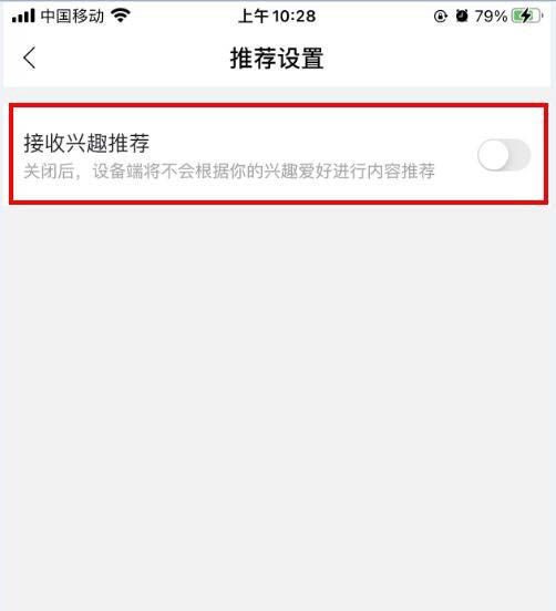 小度音箱怎么关闭推荐 小度音箱取消兴趣推荐的技巧