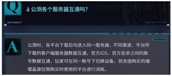 无期迷途安卓和IOS可以一起玩吗 无期迷途安卓苹果可以互动吗