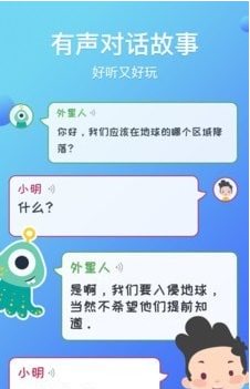 熊猫天天讲故事app